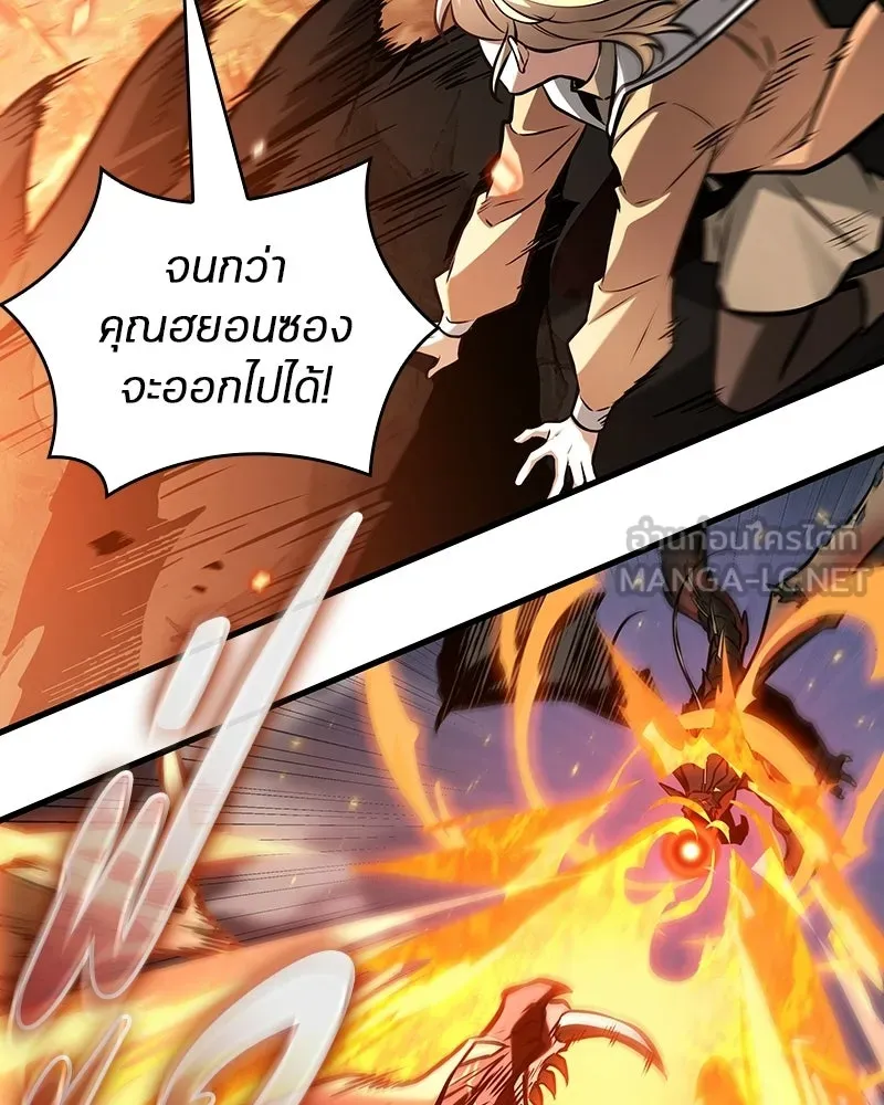 Omniscient Reader อ่านชะตาวันสิ้นโลก ตอนที่ 50 เรื่องเล่าของดกจา (2) รูปที่ 111