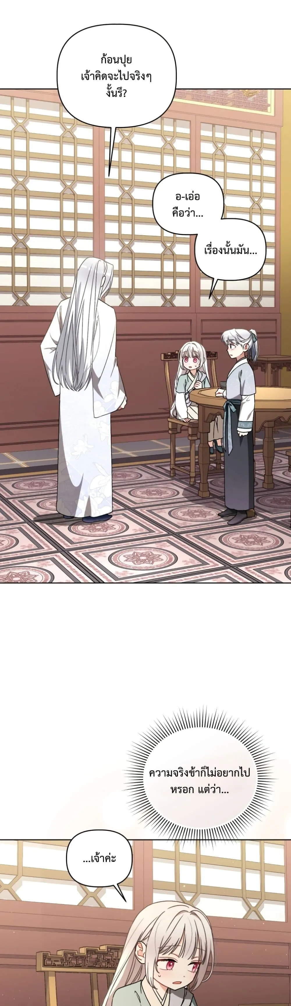 Manga-lc-com อ่านมังงะ อ่านการ์ตูน ออนไลน์ ฟรี The White Tiger Clan Little Fluff ตอนที่ 1 2 3 4 5 6 7 8 9 10 11 12 13 14 ฟรี ไม่มีโฆษณา Manga-lc - อ่าน มังงะ อ่าน การ์ตูน ออนไลน์ อ่านมังงะ ฟรี