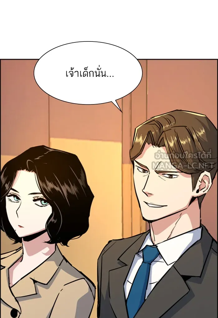 พี่ชายสายบอดี้การ์ด ตอนที่ 75 รูปที่ 69