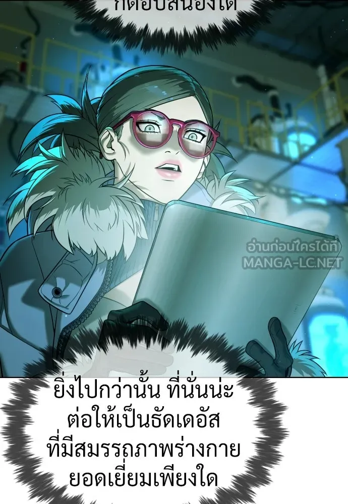 นักฆ่าย้อนวัย ตอนที่ 126 รูปที่ 198