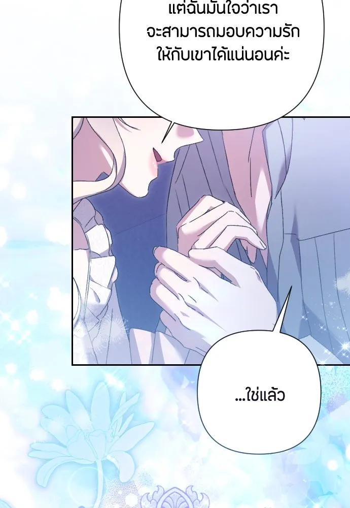 แด่ใจที่ไร้รัก ตอนที่ 70 (ตอนจบ) รูปที่ 98