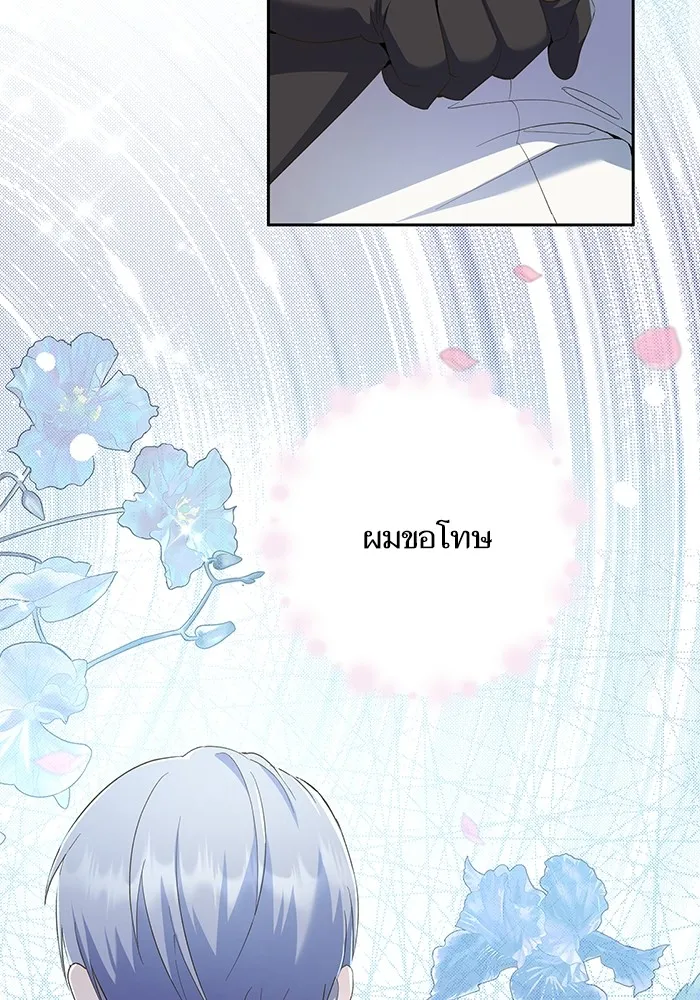 หวานใจสุดโหดโหมดเชื่อง ตอนที่ 42 รูปที่ 73
