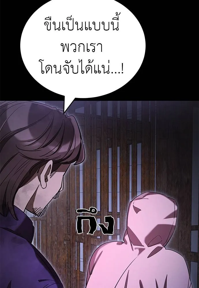 ยมราชลงทัณฑ์ ตอนที่ 65 รูปที่ 85