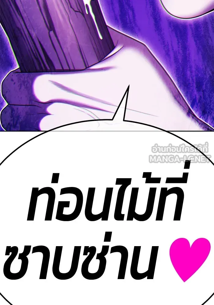 +99 ท่อนไม้พร้อมบวก ตอนที่ 2 ล็อกอิน (2) รูปที่ 102