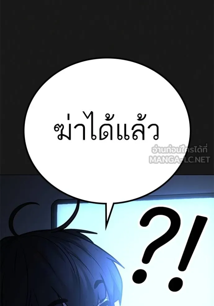 reality quest ตอนที่ 133 รูปที่ 159