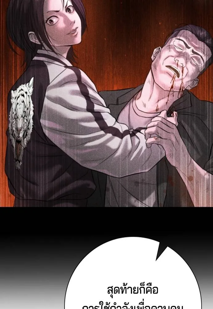 คูเซรา ตอนที่ 7 รูปที่ 124