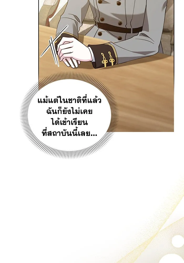 ชีวิตใหม่ในตระกูลมือสังหาร ตอนที่ 28 รูปที่ 56