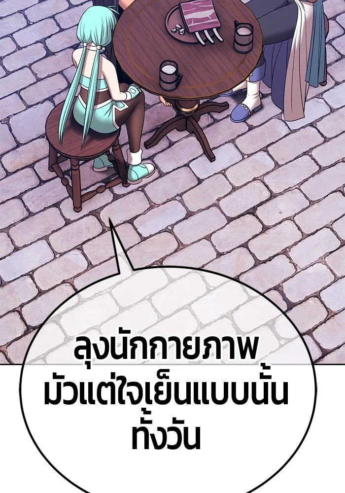 +99 ท่อนไม้พร้อมบวก ตอนที่ 21 ทีมแบตเทิลทัวร์นาเมนต์ (1) รูปที่ 304