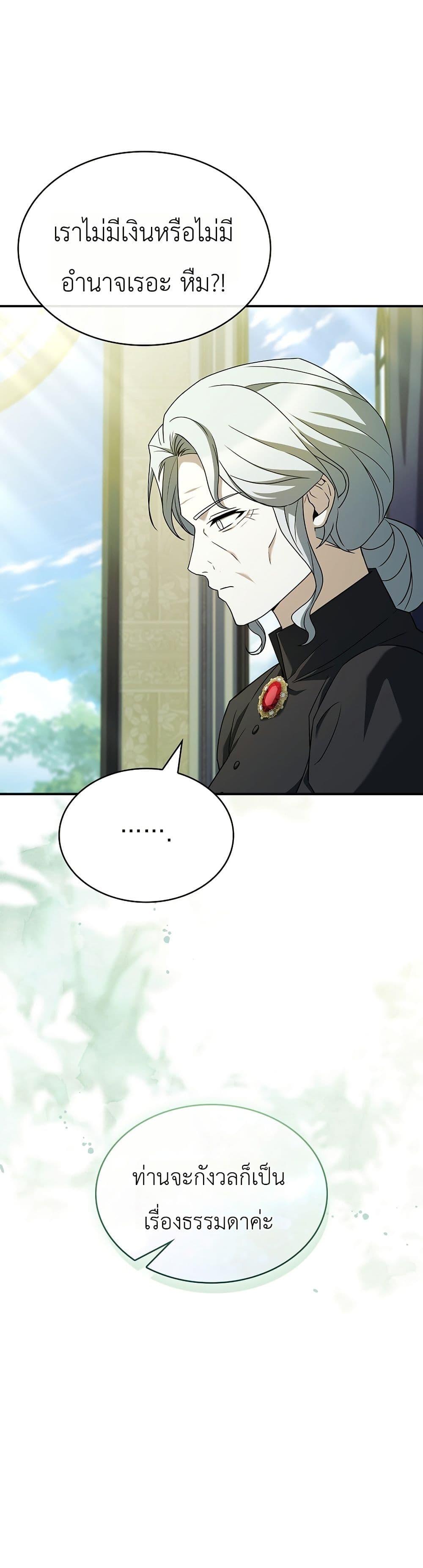 Manga-lc-com อ่านมังงะ อ่านการ์ตูน ออนไลน์ ฟรี To Hell with Being Heir, I’m going to Heal ตอนที่ 1 2 3 4 5 6 7 8 9 10 11 12 13 14 ฟรี ไม่มีโฆษณา Manga-lc - อ่าน มังงะ อ่าน การ์ตูน ออนไลน์ อ่านมังงะ ฟรี