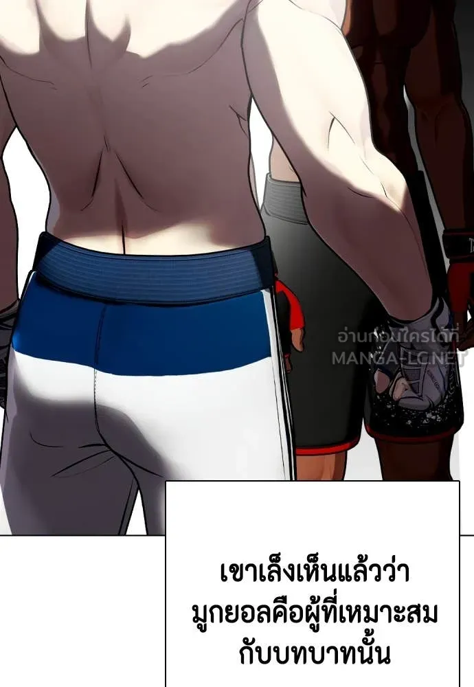 หมาหัวเน่า ตอนที่ 127 รูปที่ 84