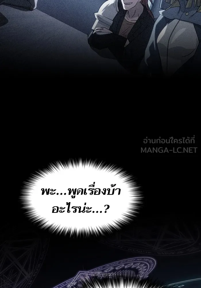 ผู้เล่นขั้นเทพแห่งหอคอยฝึกสอน ตอนที่ 220 รูปที่ 117