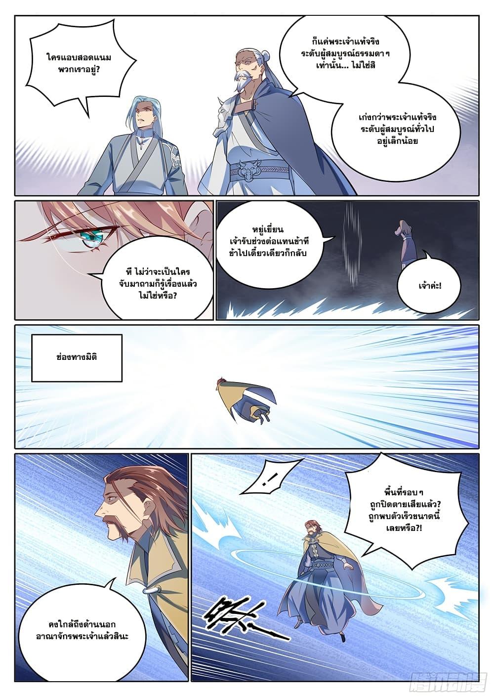 Manga-lc-com อ่านมังงะ อ่านการ์ตูน ออนไลน์ ฟรี Bailian Chengshen ตอนที่ 1 2 3 4 5 6 7 8 9 10 11 12 13 14 ฟรี ไม่มีโฆษณา Manga-lc - อ่าน มังงะ อ่าน การ์ตูน ออนไลน์ อ่านมังงะ ฟรี