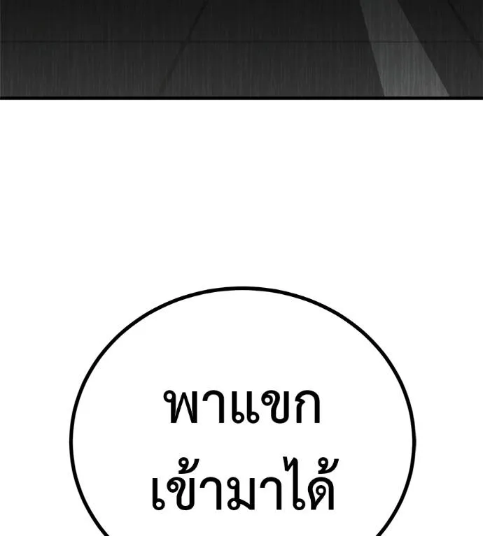 เรียกฉันว่าพระเจ้า ตอนที่ 11 รูปที่ 110