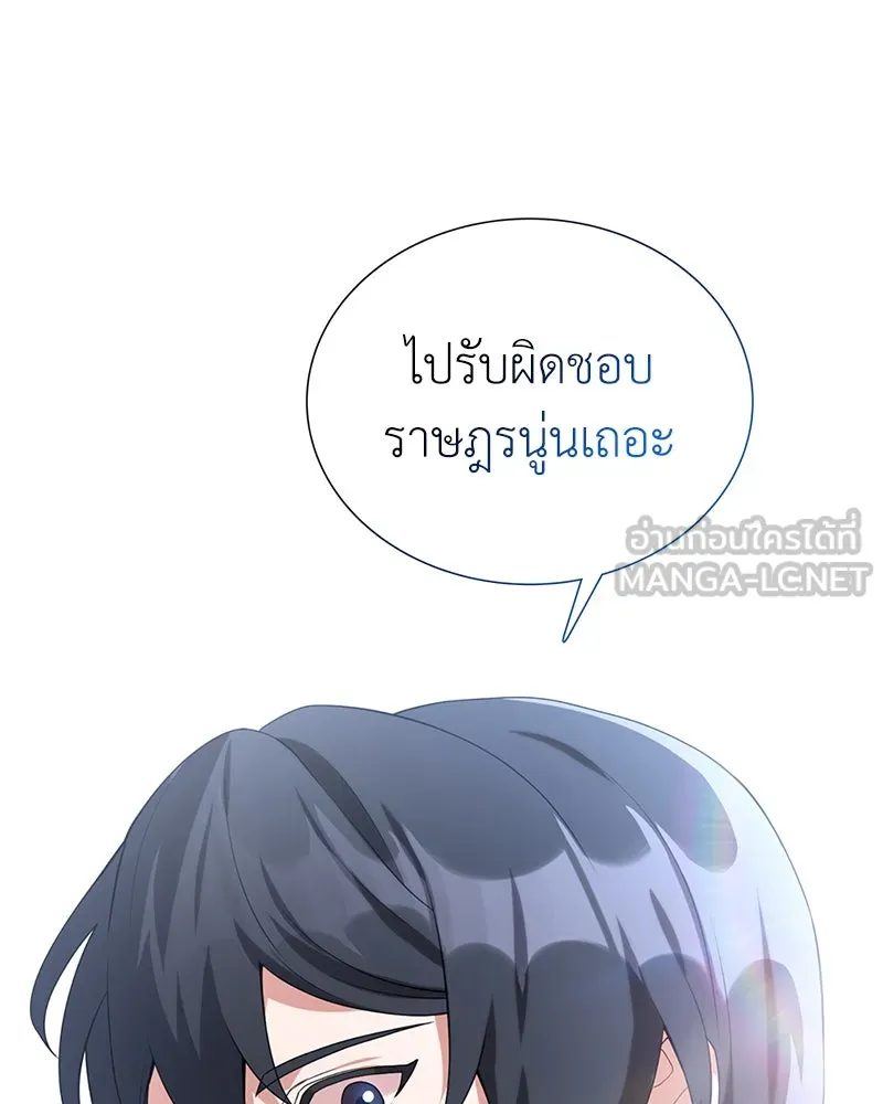 คนสวนโลกฮันเตอร์ ตอนที่ 32 รูปที่ 129