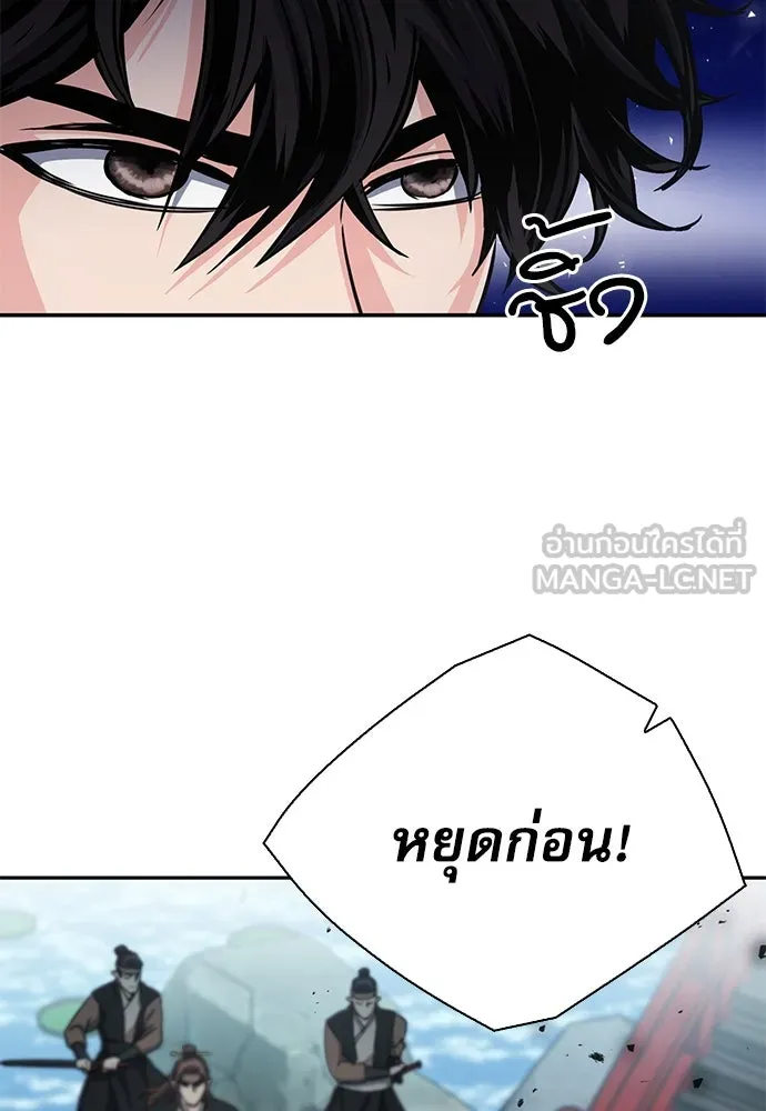 ดรูอิดแห่งสถานีโซล ตอนที่ 109 รูปที่ 132