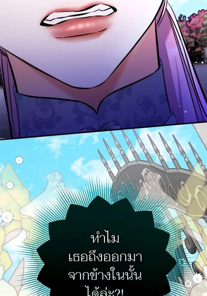 แด่ตัวละครโปรดที่ถูก ตอนที่ 92 รูปที่ 103