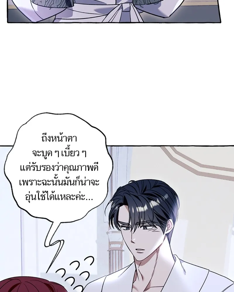 นึกว่าเป็นอิเซไคธรรมดา ตอนที่ 64 รูปที่ 53