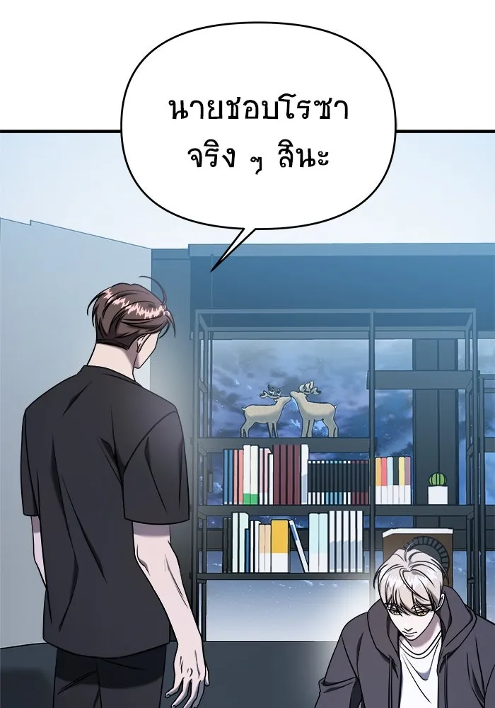 วายร้ายก็อยากมีรัก ตอนที่ 70 รูปที่ 38