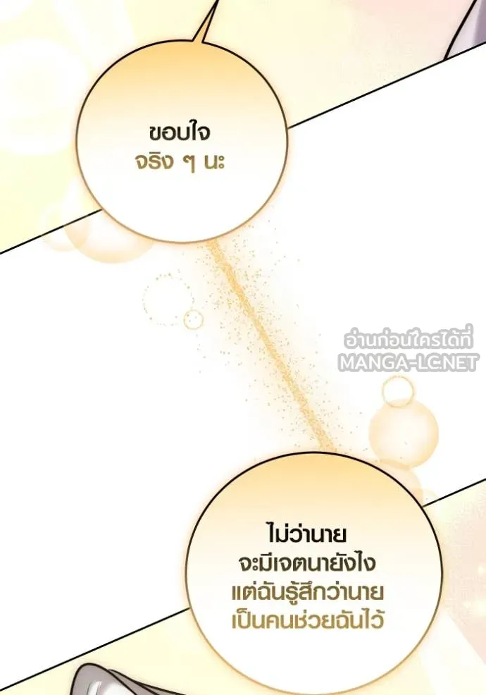 ออร่าดาราอัจฉริยะ ตอนที่ 69 รูปที่ 103