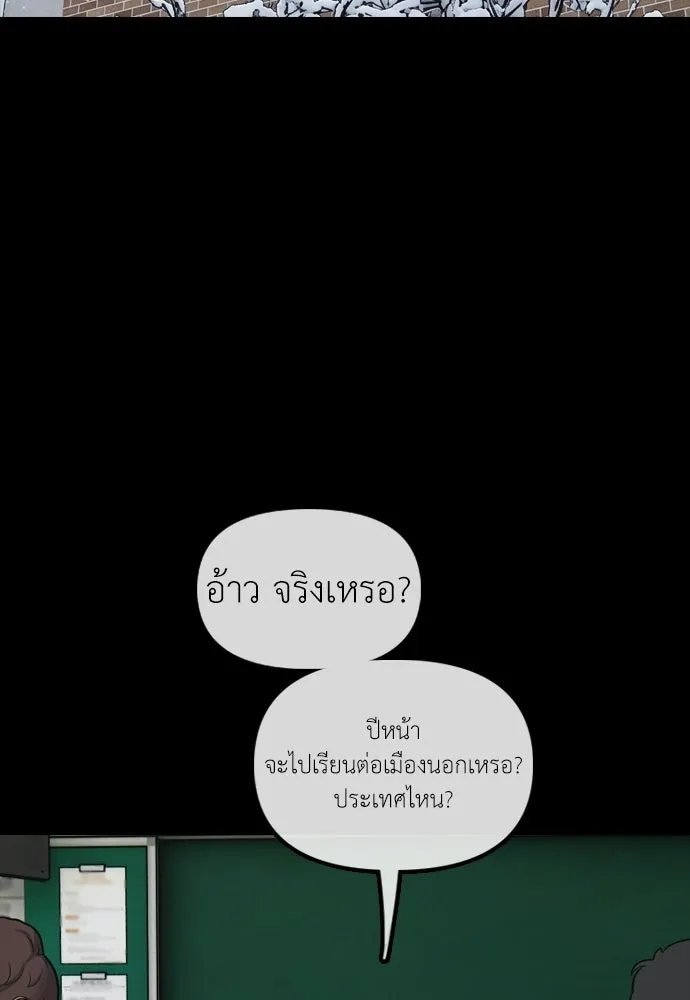 ผู้กล้าฝ่าวันสิ้นโลก ตอนที่ 66 ความอยากครอบครอง รูปที่ 131