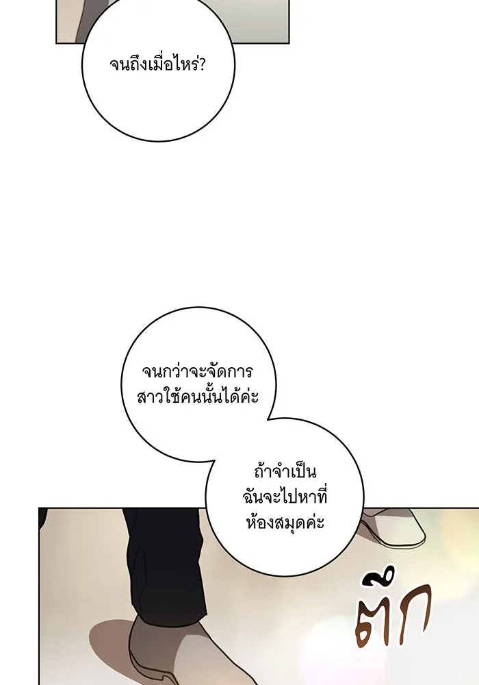 ทุกอย่างที่เสียไป ฉันขอทวงคืน ตอนที่ 48 รูปที่ 55