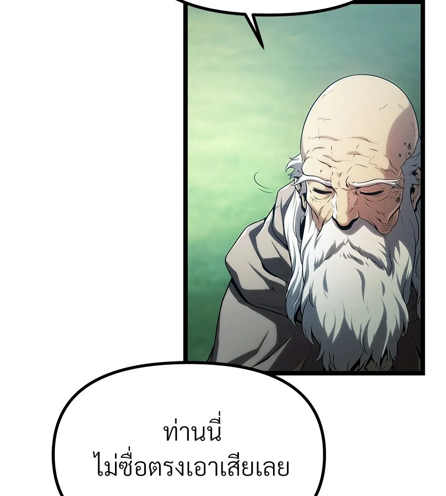 จอมเวทคนเลี้ยงแกะ ตอนที่ 1 รูปที่ 91