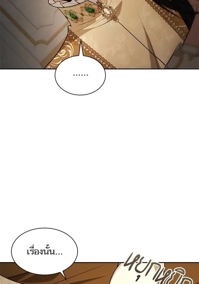 ชาตินี้น้องขอเป็นราช ตอนที่ 132 รูปที่ 116