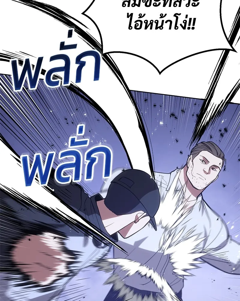 แบคXX ตอนที่ 2 รูปที่ 218