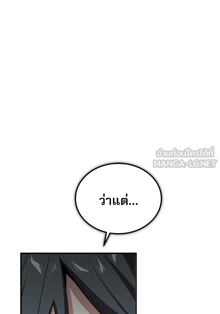 ศาสตราจารย์จำเป็นแห่งอะคาเดมี ตอนที่ 111 รูปที่ 6