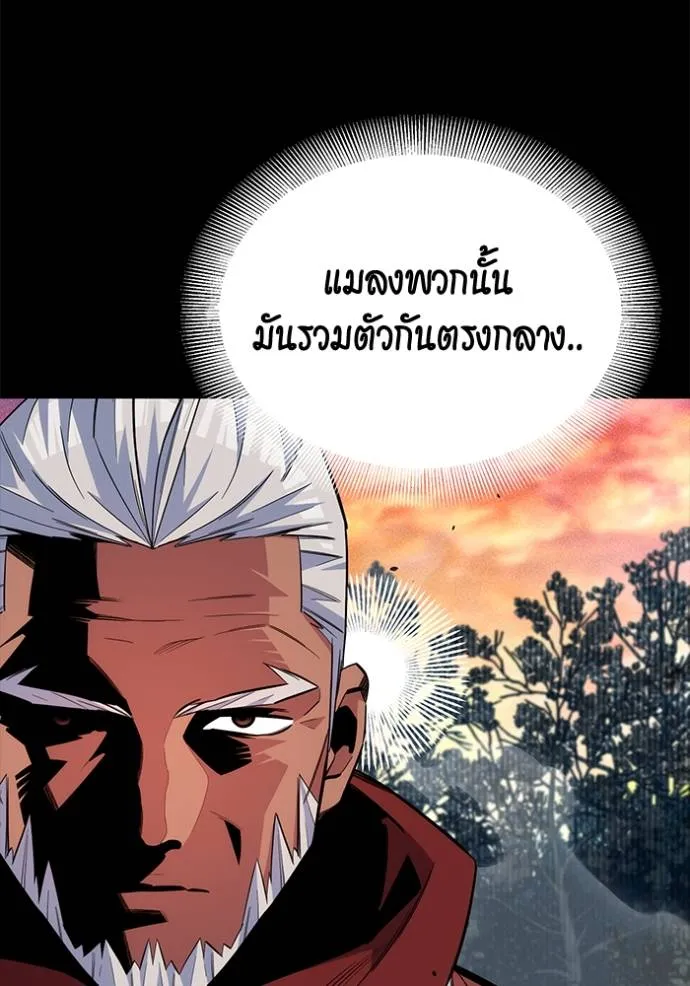 แยกร่างล่าอัตโนมัติ ตอนที่ 123 รูปที่ 128