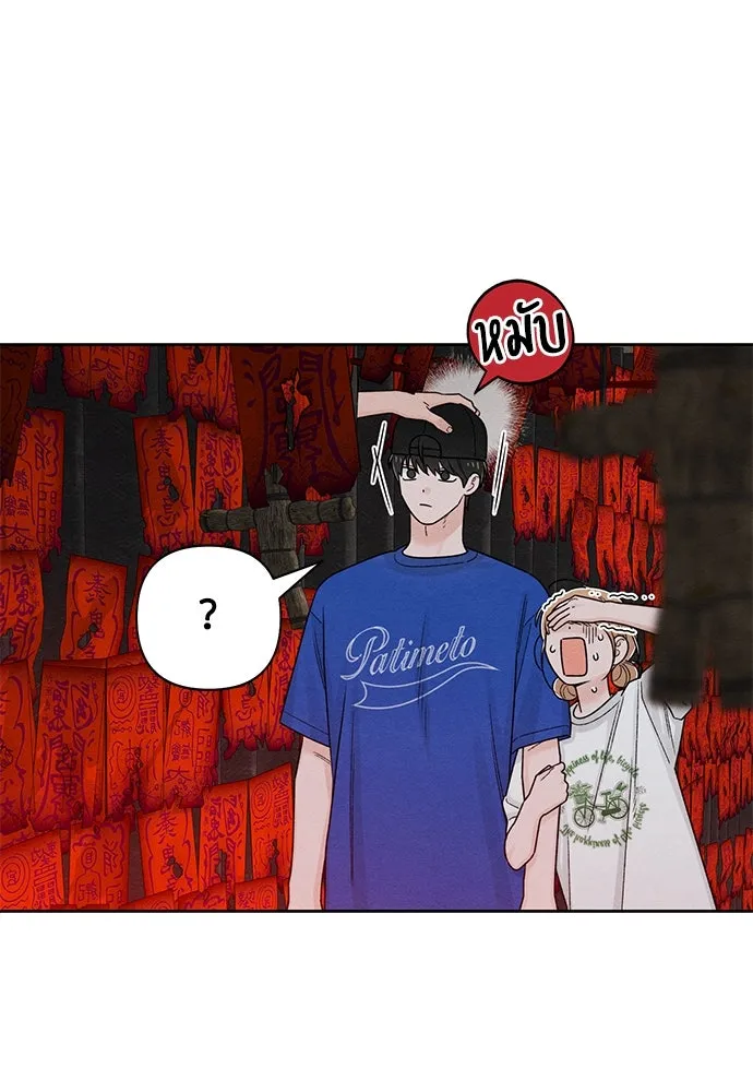 เป็นวัยรุ่นมันเหนื่อย ตอนที่ 75 รูปที่ 13