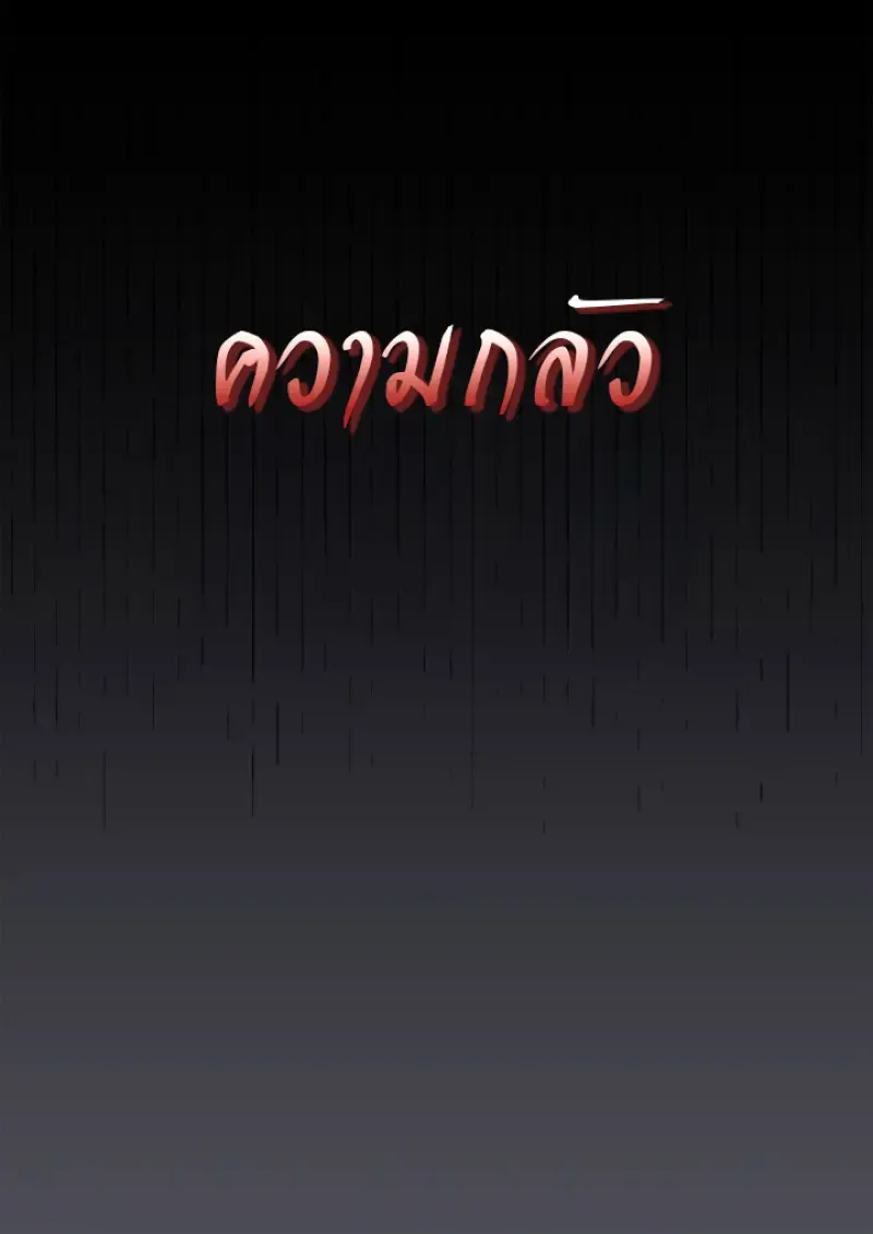 Subscribed To The Transcendental Channels แค_กดส_บตะไคร_ ก_ได_พล_งมาเฉยเลย ตอนที่ ตอนที่ 90 รูปที่ 82