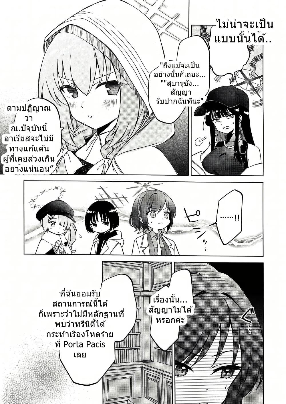 Manga-lc-com อ่านมังงะ อ่านการ์ตูน ออนไลน์ ฟรี Blue Archive MEMORY Arius Satellite School By yukinoko_ac ตอนที่ 1 2 3 4 5 6 7 8 9 10 11 12 13 14 ฟรี ไม่มีโฆษณา Manga-lc - อ่าน มังงะ อ่าน การ์ตูน ออนไลน์ อ่านมังงะ ฟรี