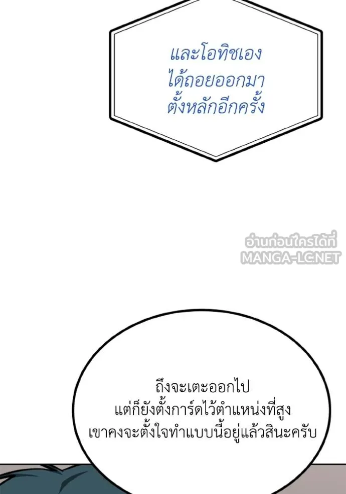 ราชาแห่งอ็อกทากอน ตอนที่ 157 รูปที่ 100