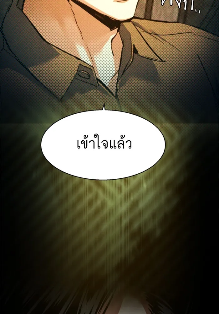 พี่ชายสายบอดี้การ์ด ตอนที่ 243 รูปที่ 34