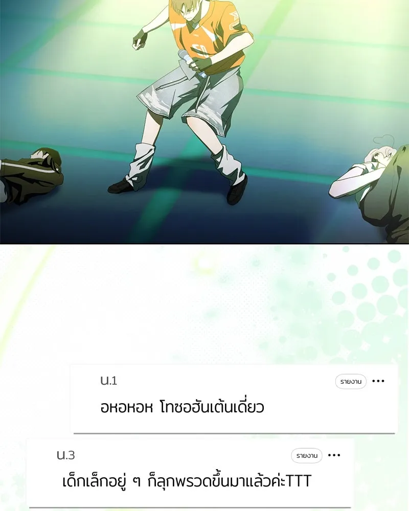 ย้อนเวลามาเป็นมักเน่ ตอนที่ 38 รูปที่ 29