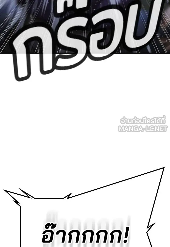 คูเซรา ตอนที่ 22 รูปที่ 133