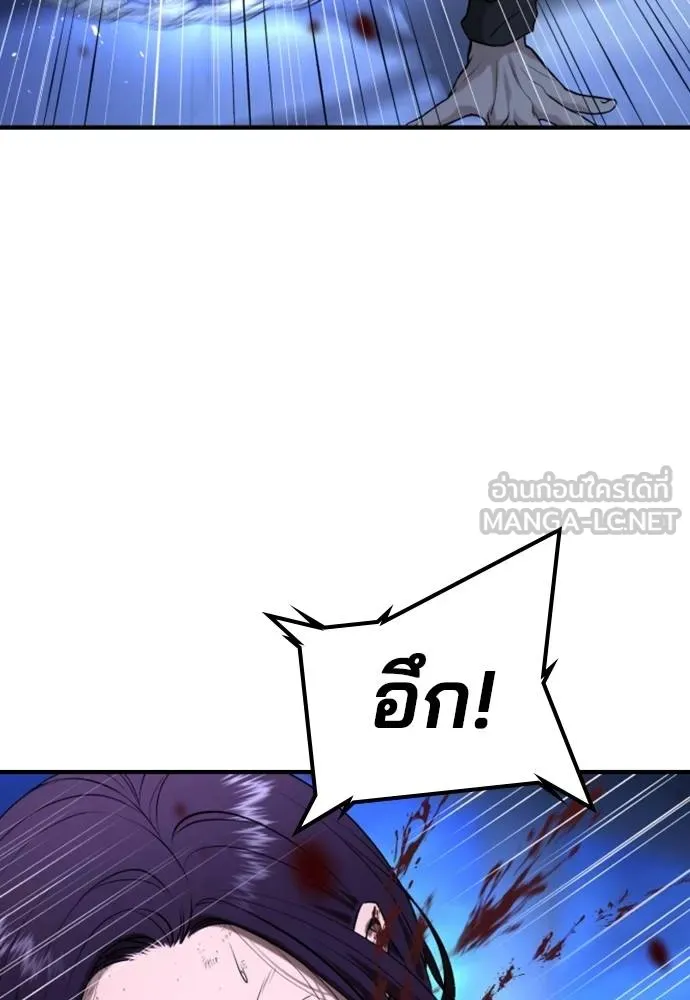 คูเซรา ตอนที่ 18 รูปที่ 118