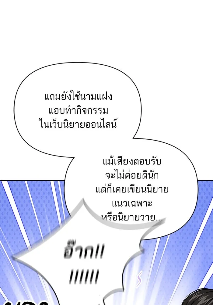 โชคชะตานำพารัก ตอนที่ 113 ผลงานเรื่องต่อไป รูปที่ 23