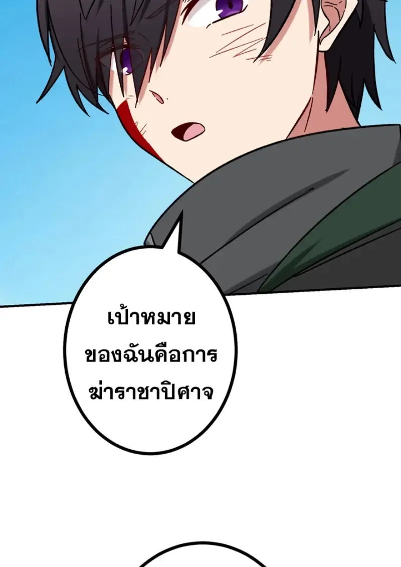 The Strongest Assassin Gets Transferred To Another World With His Whole Class ตอนที่ ตอนที่ 46 รูปที่ 46