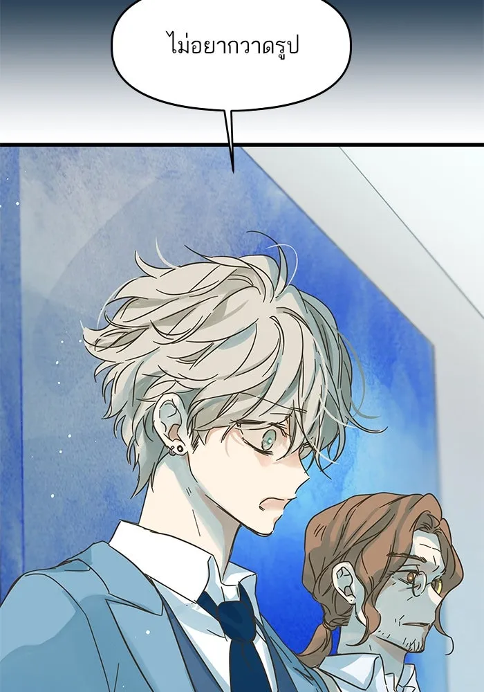 ฉันมันร้าย หรือเพราะโลกไม่น่ารัก ตอนที่ 177 รูปที่ 8