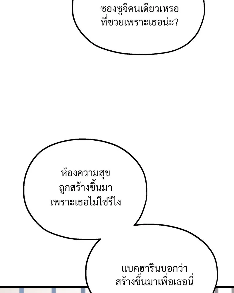 Pyramid Game เกมพีระมิด ตอนที่ 65 รูปที่ 59