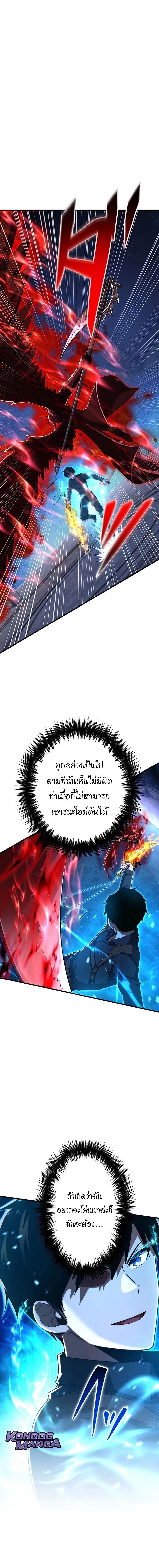 The God-Slaying Copycat ตอนที่ ตอนที่ 49 รูปที่ 19