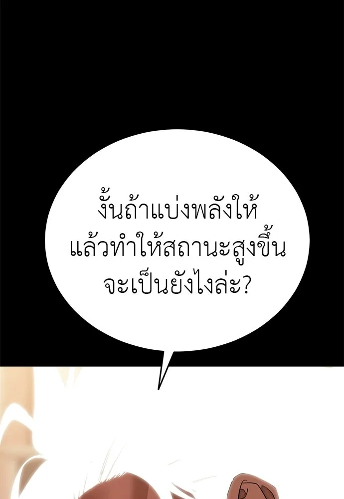 ยมราชลงทัณฑ์ ตอนที่ 133 รูปที่ 83