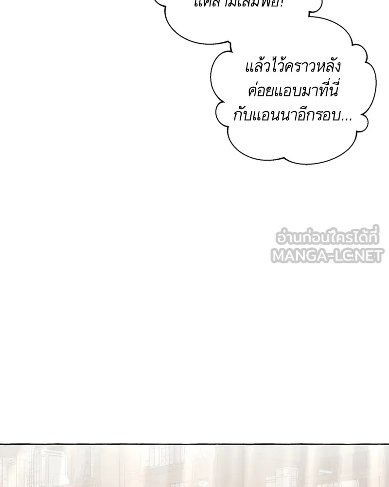 นึกว่าเป็นอิเซไคธรรมดา ตอนที่ 55 รูปที่ 90