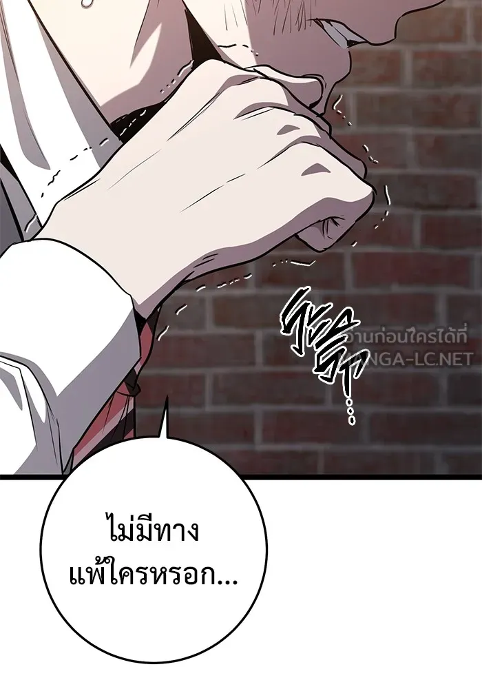 ราชินีนักบู๊ ตอนที่ 32 รูปที่ 126