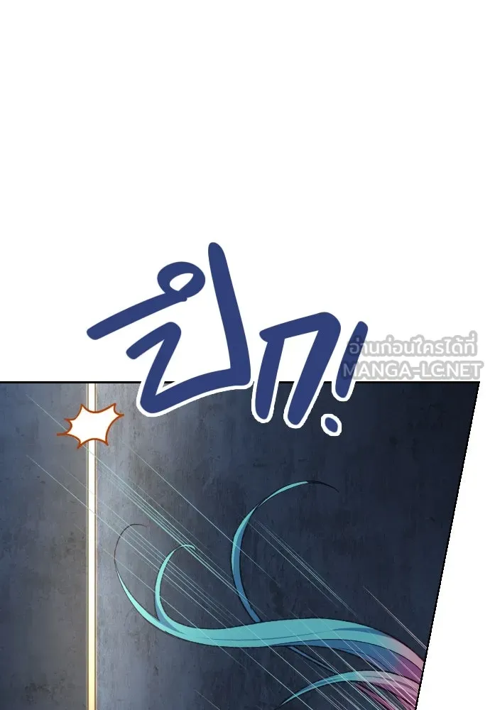 นักเล่นแร่แปรธาตุสายเปย์ ตอนที่ 18 รูปที่ 45