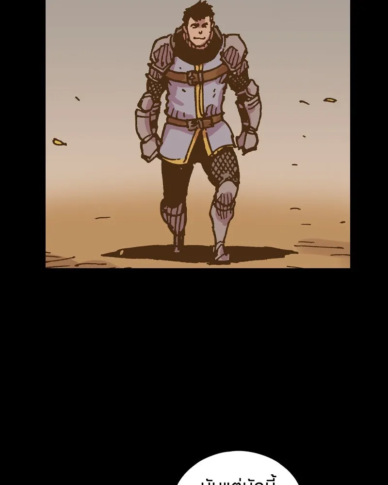 เคลวาเทส อสูรจอมราชัน ตอนที่ 47 มัลโก้กับเดรล รูปที่ 32