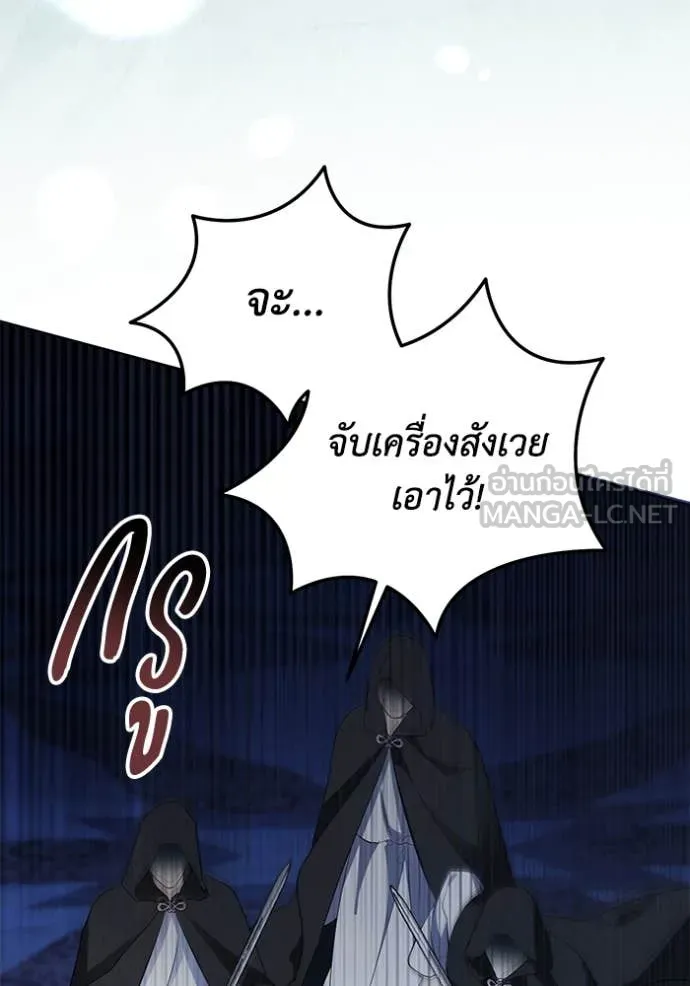 ชีวิตใหม่ในตระกูล ตอนที่ 82 รูปที่ 36