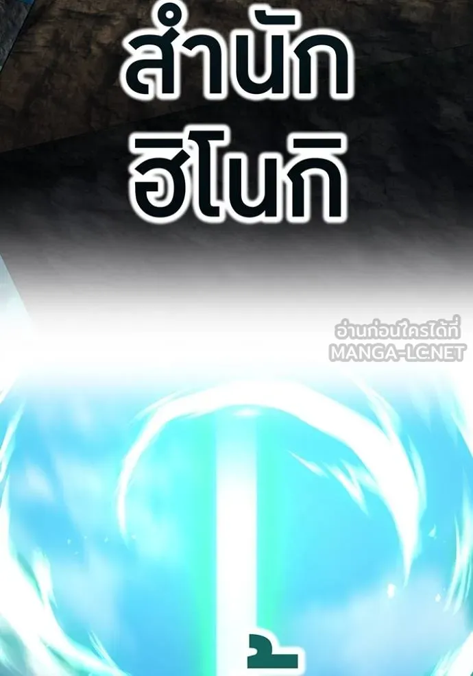 ฮันเตอร์สกิลโกง ตอนที่ 37 รูปที่ 51